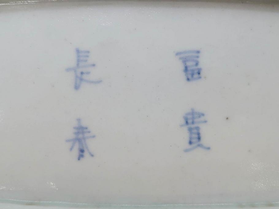 江戸期　古伊万里　染付　富貴長春　約21.5cm　7.1寸　牡丹蛸唐草文　細やかで力強く描かれた文様が魅力的な長皿(七寸一分、和食器、和皿)(R-077134)