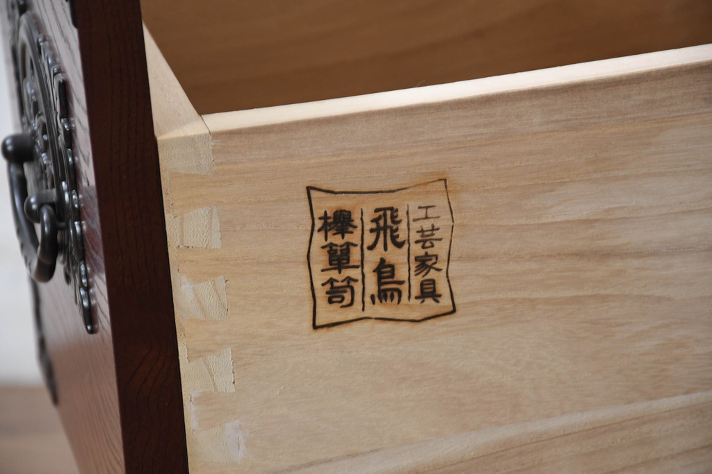 中古　美品!!　希少な廃番品!!　飛鳥欅箪笥　欅(ケヤキ)材　彫刻入りの金具が素敵な階段箪笥(民芸箪笥、和箪笥、整理たんす、収納タンス、引き出し、飾り台)(R-083216)