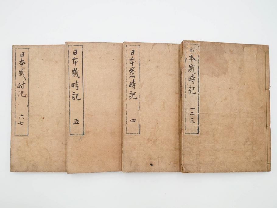 江戸期　貞享5年　貝原好古編録　貝原損軒刪補　「日本歳時記」　7巻4冊揃(木版画、古書、絵入本、年中行事、風習、和本)(R-083697)