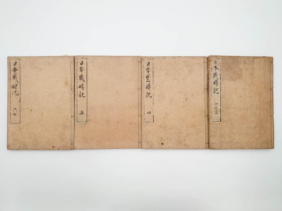 江戸期　貞享5年　貝原好古編録　貝原損軒刪補　「日本歳時記」　7巻4冊揃(木版画、古書、絵入本、年中行事、風習、和本)(R-083697)