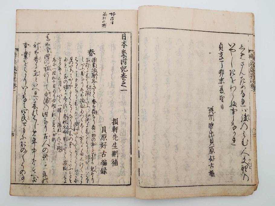 江戸期　貞享5年　貝原好古編録　貝原損軒刪補　「日本歳時記」　7巻4冊揃(木版画、古書、絵入本、年中行事、風習、和本)(R-083697)