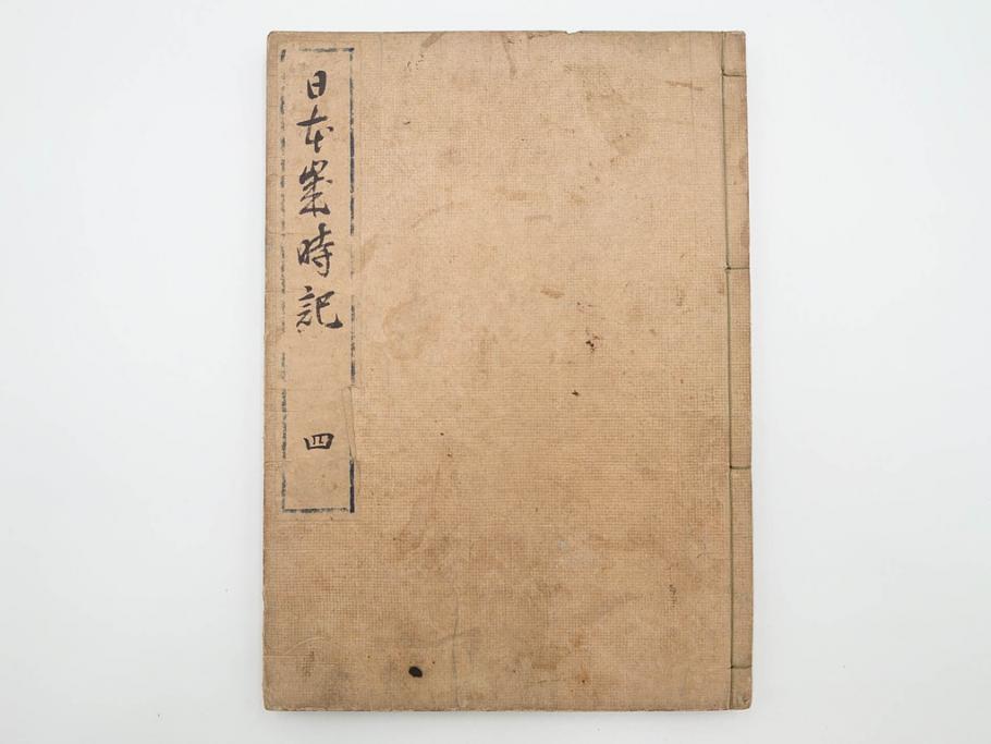 江戸期　貞享5年　貝原好古編録　貝原損軒刪補　「日本歳時記」　7巻4冊揃(木版画、古書、絵入本、年中行事、風習、和本)(R-083697)