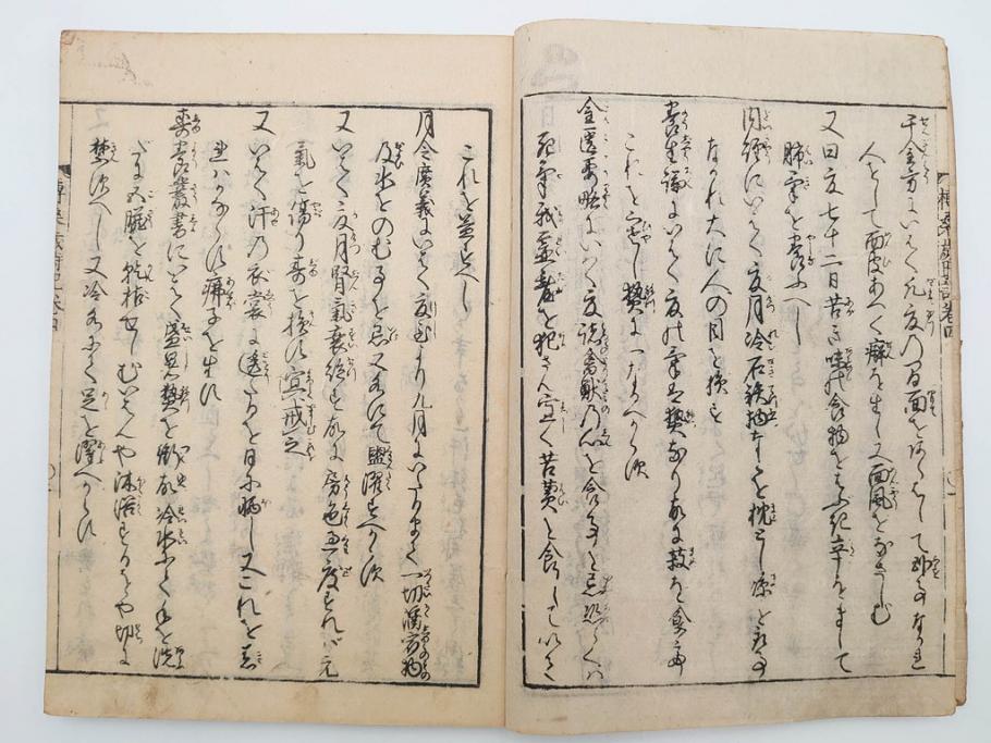江戸期　貞享5年　貝原好古編録　貝原損軒刪補　「日本歳時記」　7巻4冊揃(木版画、古書、絵入本、年中行事、風習、和本)(R-083697)