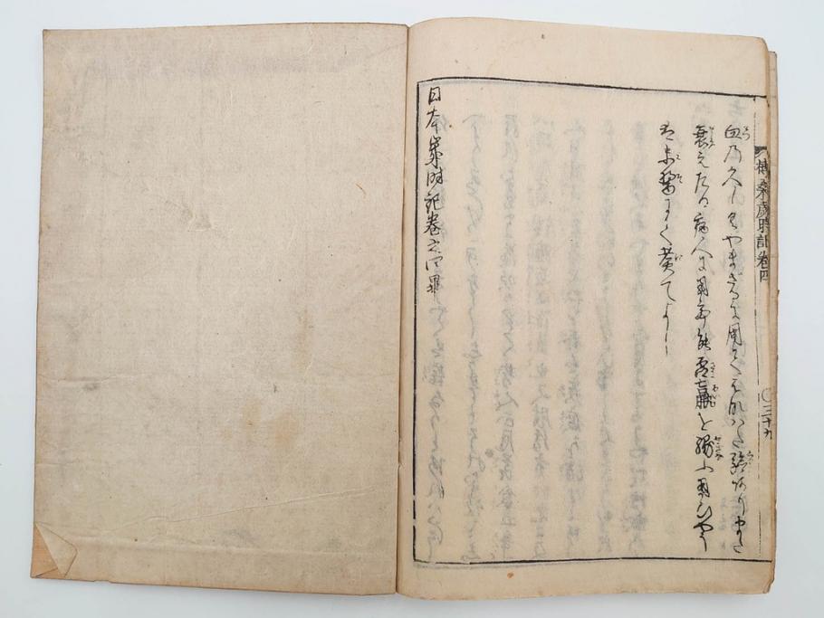 江戸期　貞享5年　貝原好古編録　貝原損軒刪補　「日本歳時記」　7巻4冊揃(木版画、古書、絵入本、年中行事、風習、和本)(R-083697)