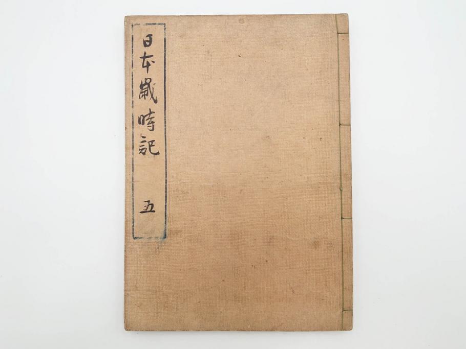 江戸期　貞享5年　貝原好古編録　貝原損軒刪補　「日本歳時記」　7巻4冊揃(木版画、古書、絵入本、年中行事、風習、和本)(R-083697)