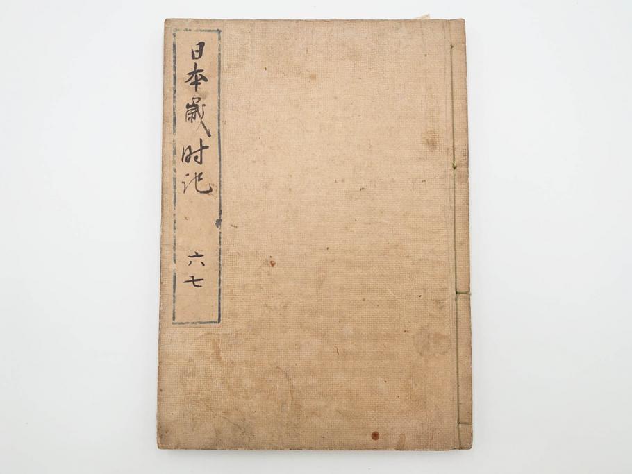 江戸期　貞享5年　貝原好古編録　貝原損軒刪補　「日本歳時記」　7巻4冊揃(木版画、古書、絵入本、年中行事、風習、和本)(R-083697)