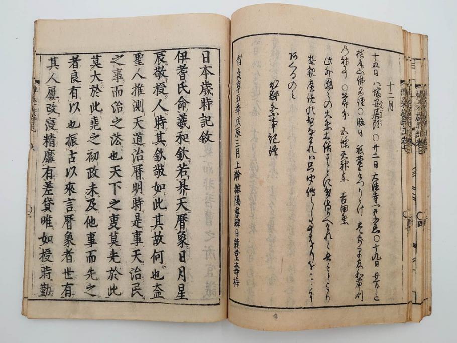 江戸期　貞享5年　貝原好古編録　貝原損軒刪補　「日本歳時記」　7巻4冊揃(木版画、古書、絵入本、年中行事、風習、和本)(R-083697)