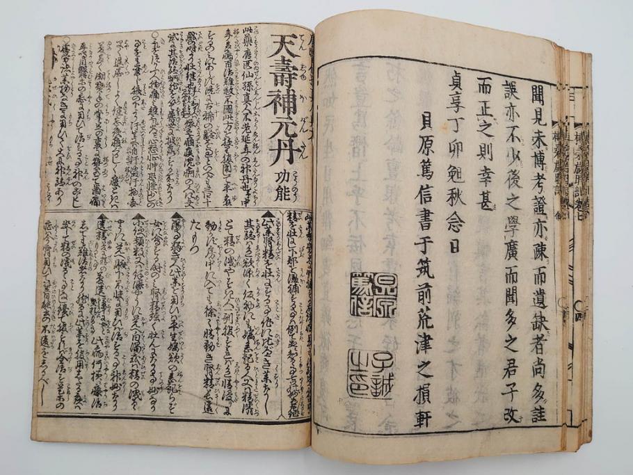 江戸期　貞享5年　貝原好古編録　貝原損軒刪補　「日本歳時記」　7巻4冊揃(木版画、古書、絵入本、年中行事、風習、和本)(R-083697)