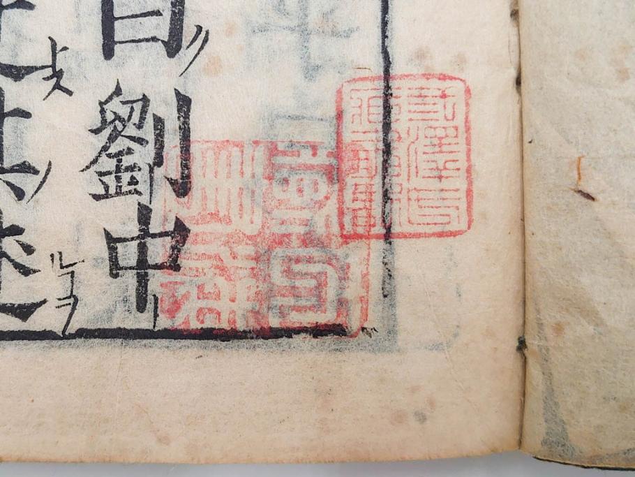 江戸期　承応2年　「新刻古列女傳(伝)」　8冊揃(木版画、伝記、絵入本、古書、和本)(R-083902)