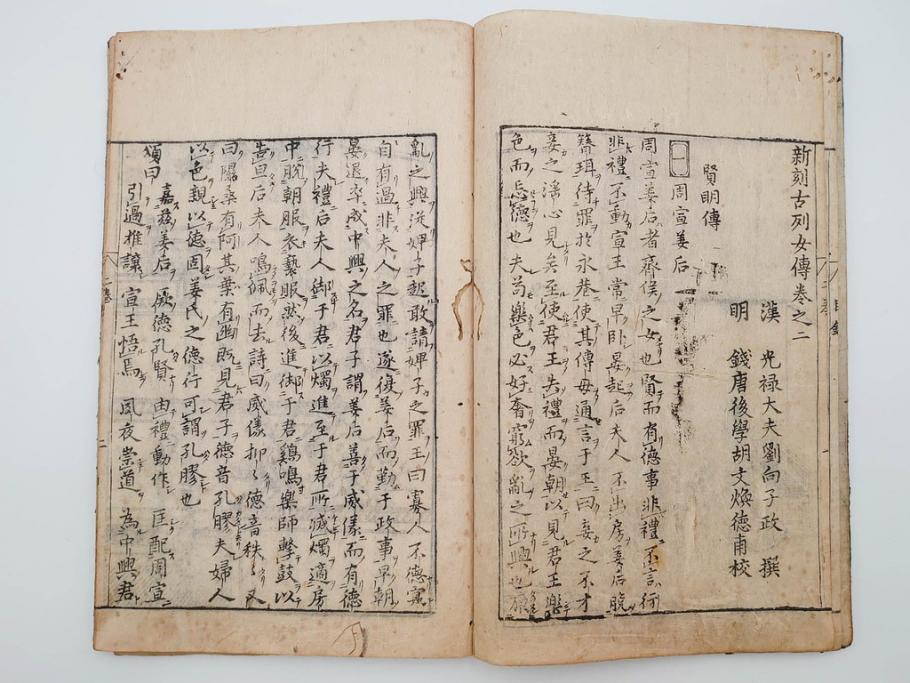 江戸期　承応2年　「新刻古列女傳(伝)」　8冊揃(木版画、伝記、絵入本、古書、和本)(R-083902)