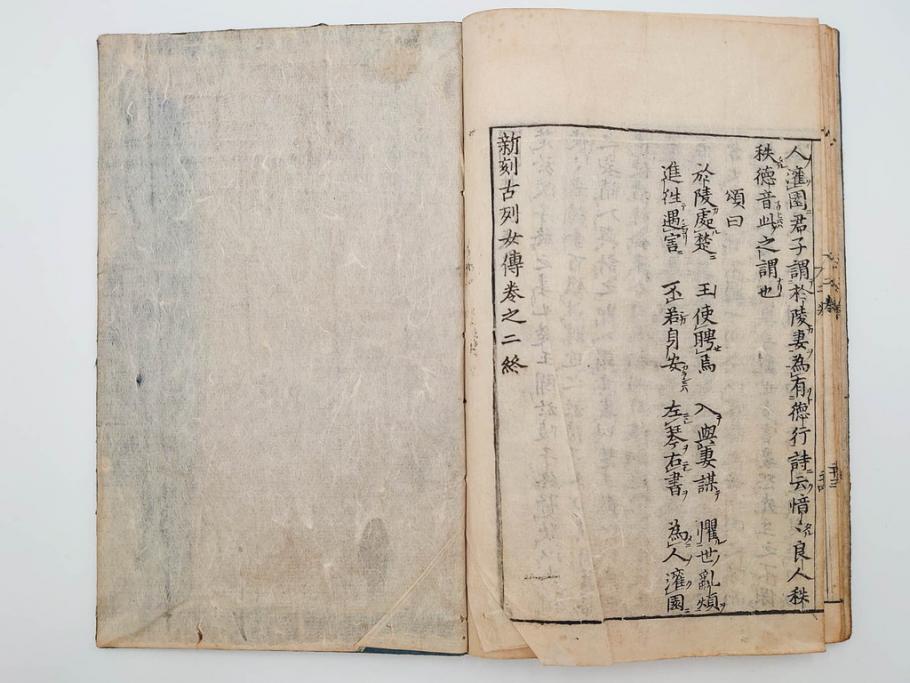 江戸期　承応2年　「新刻古列女傳(伝)」　8冊揃(木版画、伝記、絵入本、古書、和本)(R-083902)