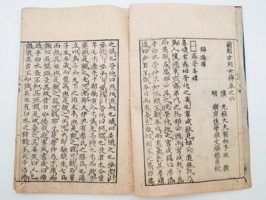 江戸期　承応2年　「新刻古列女傳(伝)」　8冊揃(木版画、伝記、絵入本、古書、和本)(R-083902)