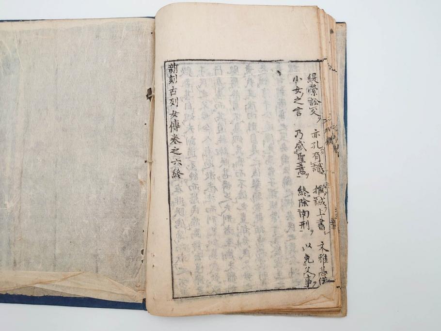 江戸期　承応2年　「新刻古列女傳(伝)」　8冊揃(木版画、伝記、絵入本、古書、和本)(R-083902)