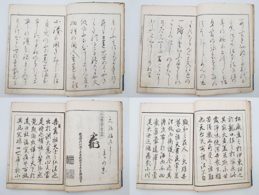 「日蓮大士真実伝」　5冊揃(木版画、絵入本、古書、和本、仏教、日蓮宗)(R-083903)