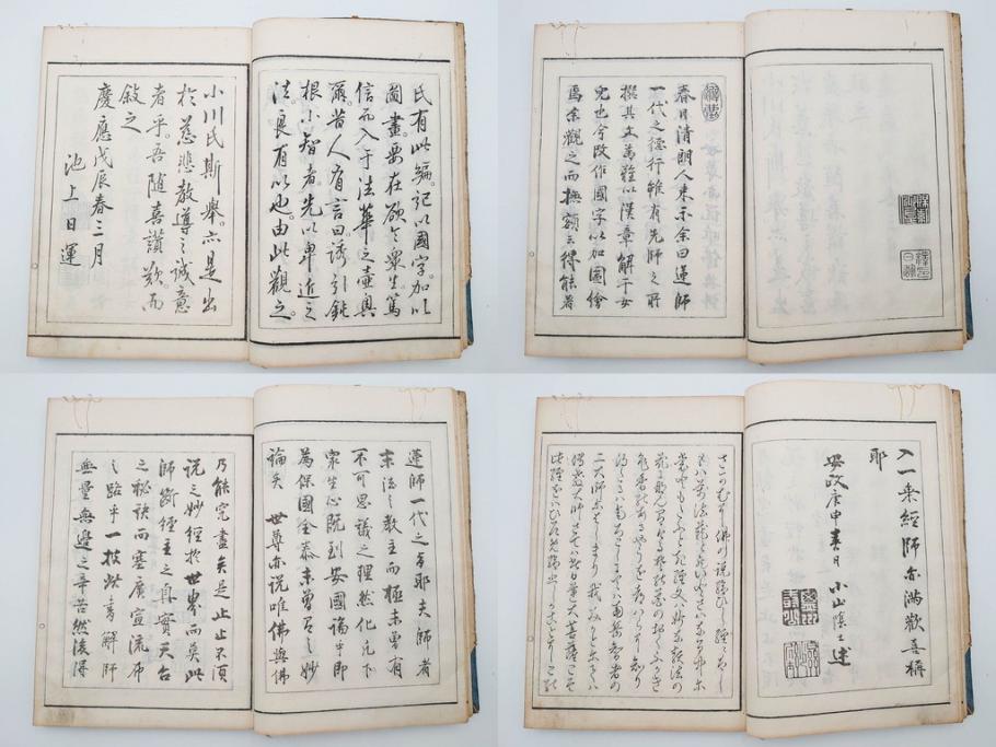 「日蓮大士真実伝」　5冊揃(木版画、絵入本、古書、和本、仏教、日蓮宗)(R-083903)