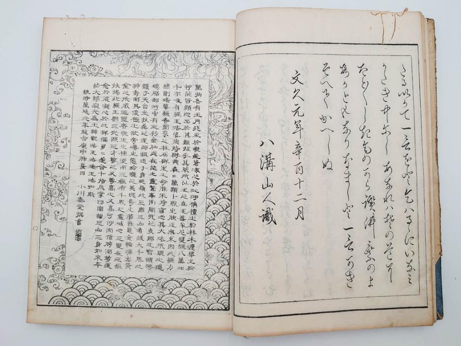 「日蓮大士真実伝」　5冊揃(木版画、絵入本、古書、和本、仏教、日蓮宗)(R-083903)