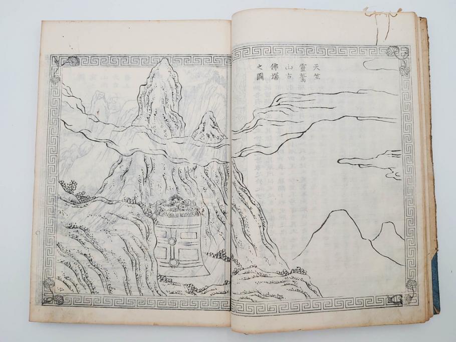「日蓮大士真実伝」　5冊揃(木版画、絵入本、古書、和本、仏教、日蓮宗)(R-083903)