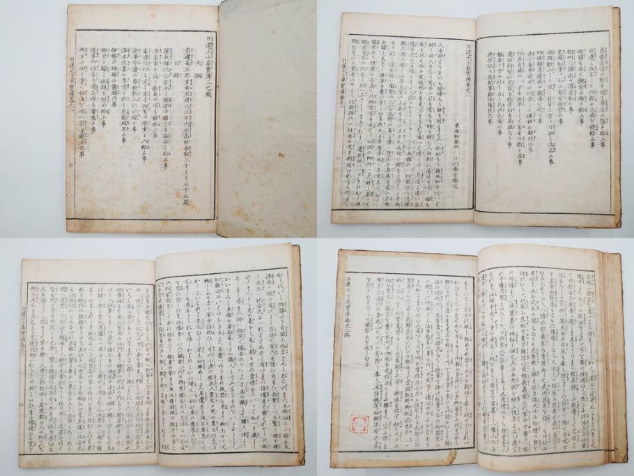 「日蓮大士真実伝」　5冊揃(木版画、絵入本、古書、和本、仏教、日蓮宗)(R-083903)
