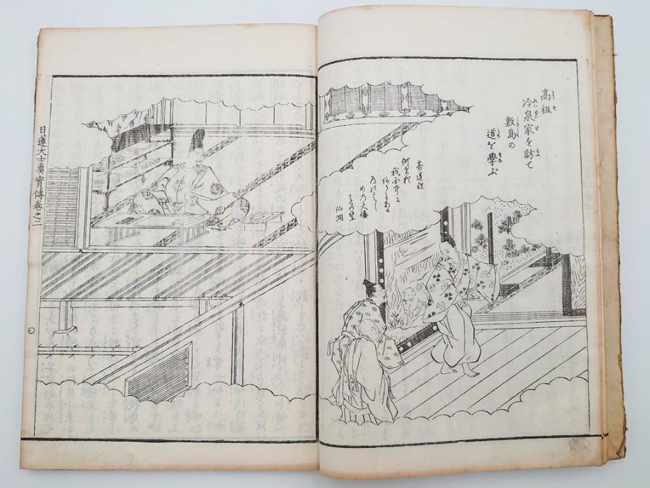 「日蓮大士真実伝」　5冊揃(木版画、絵入本、古書、和本、仏教、日蓮宗)(R-083903)