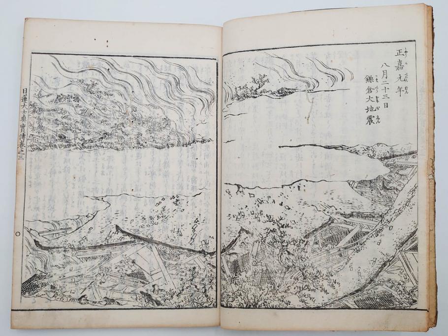 「日蓮大士真実伝」　5冊揃(木版画、絵入本、古書、和本、仏教、日蓮宗)(R-083903)