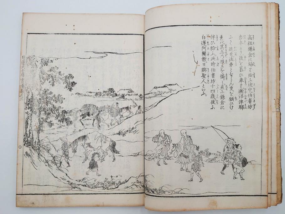 「日蓮大士真実伝」　5冊揃(木版画、絵入本、古書、和本、仏教、日蓮宗)(R-083903)
