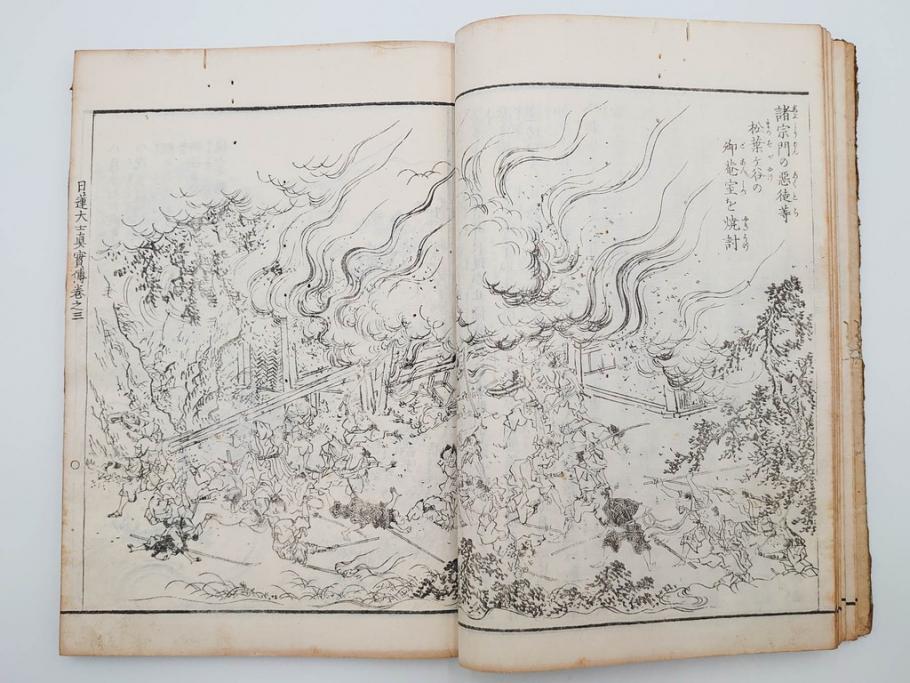 「日蓮大士真実伝」　5冊揃(木版画、絵入本、古書、和本、仏教、日蓮宗)(R-083903)