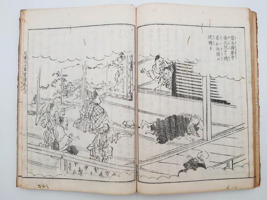 「日蓮大士真実伝」　5冊揃(木版画、絵入本、古書、和本、仏教、日蓮宗)(R-083903)