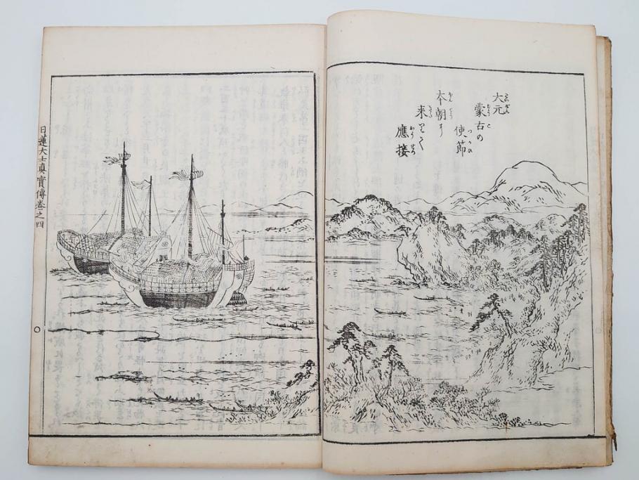 「日蓮大士真実伝」　5冊揃(木版画、絵入本、古書、和本、仏教、日蓮宗)(R-083903)