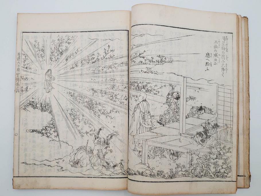 「日蓮大士真実伝」　5冊揃(木版画、絵入本、古書、和本、仏教、日蓮宗)(R-083903)