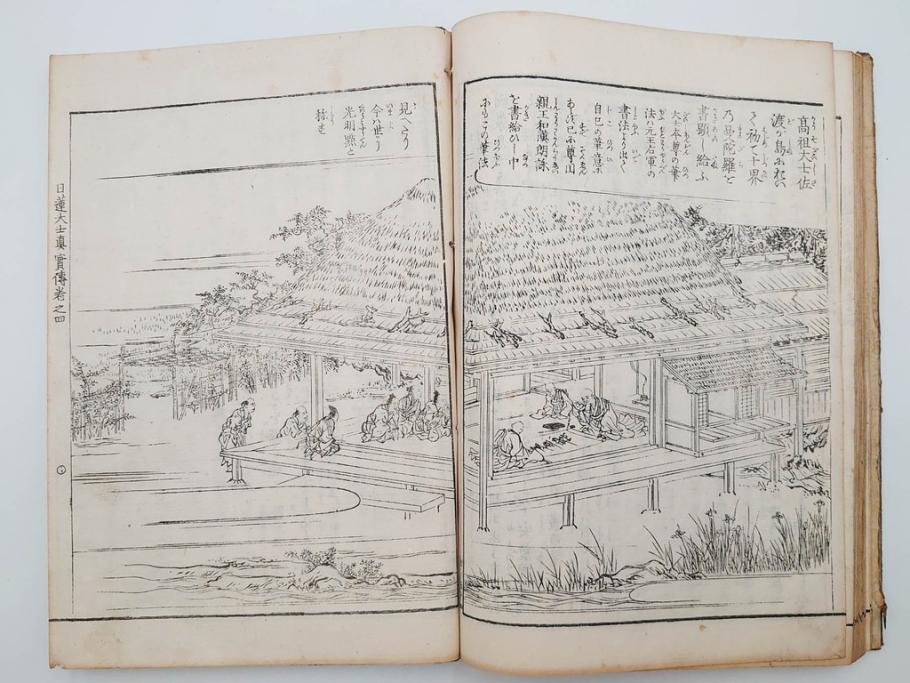 「日蓮大士真実伝」　5冊揃(木版画、絵入本、古書、和本、仏教、日蓮宗)(R-083903)
