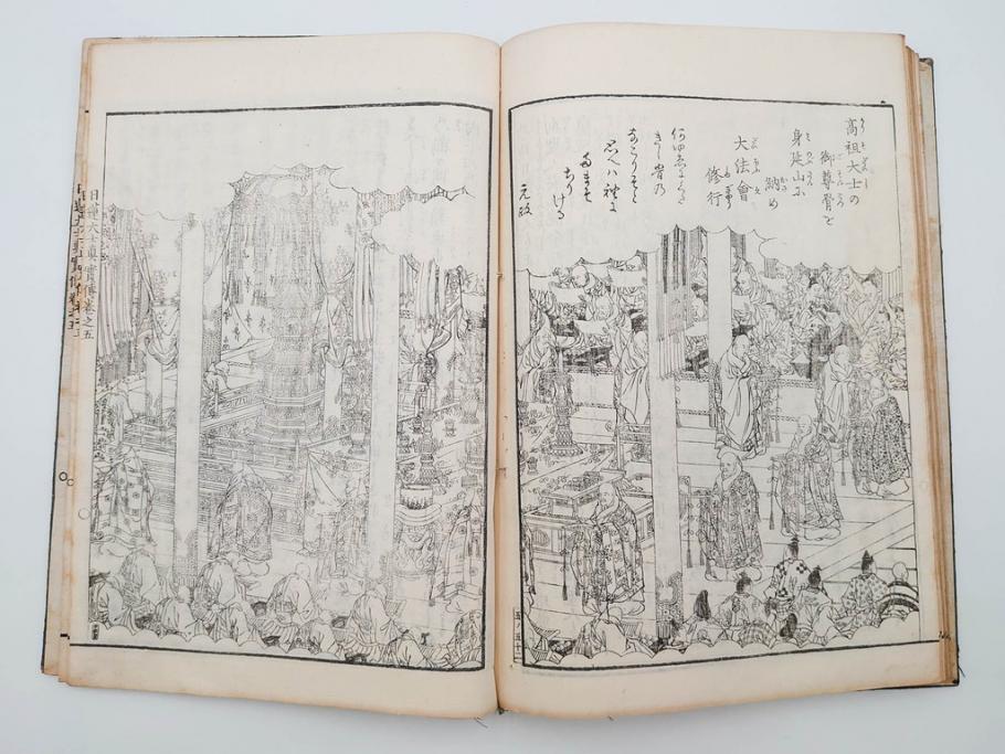 「日蓮大士真実伝」　5冊揃(木版画、絵入本、古書、和本、仏教、日蓮宗)(R-083903)
