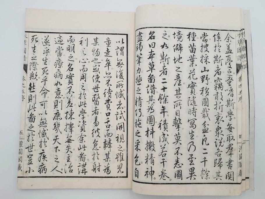 明治36年　「本草図譜」　山草部・芳草部　6冊揃(岩崎灌園、博文館、植物、図鑑、木版画、和本)(R-083904)