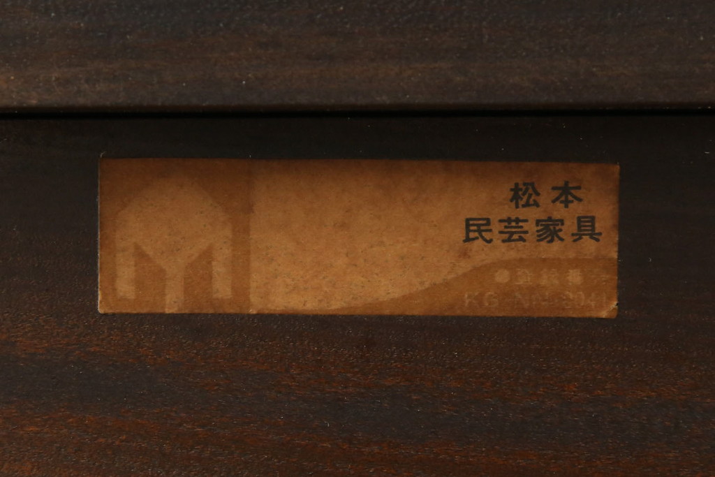中古　松本民芸家具　シックな色合いと直線的なデザインが美しい309型三面鏡(ドレッサー、鏡台)(R-061190)