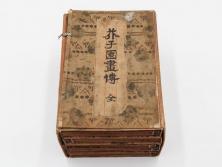 藤原良明(加藤真平)　昭和癸亥年正月　桐箱(木箱、共箱、空箱、小箱)(R-070774)
