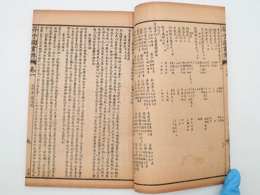 中国　上海天宝書局　「芥子園画伝」　唐本　4帙　16冊セット(木版画、古書、和本)(R-083906)