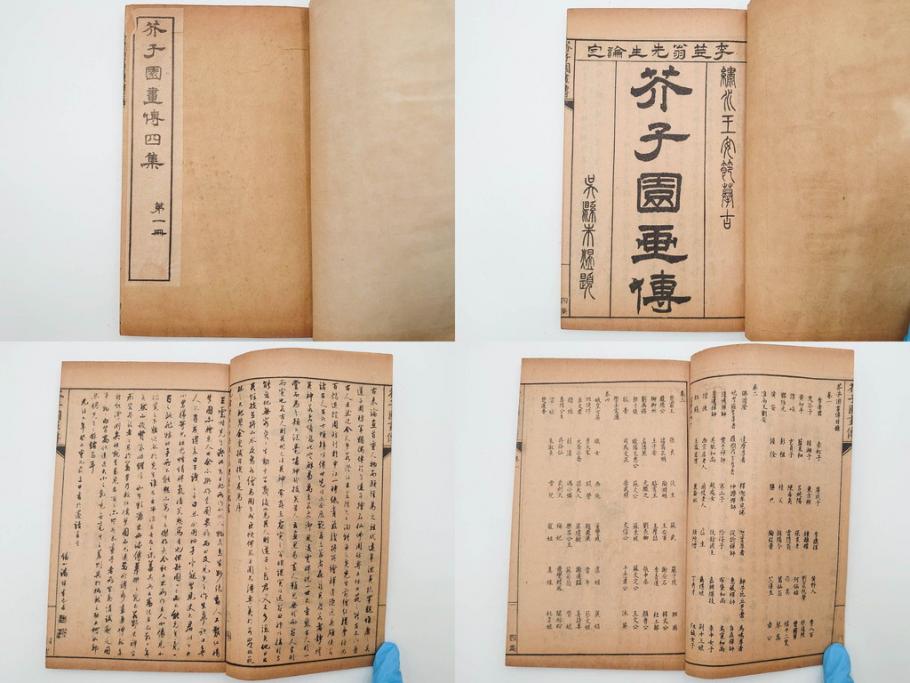 中国　上海天宝書局　「芥子園画伝」　唐本　4帙　16冊セット(木版画、古書、和本)(R-083906)