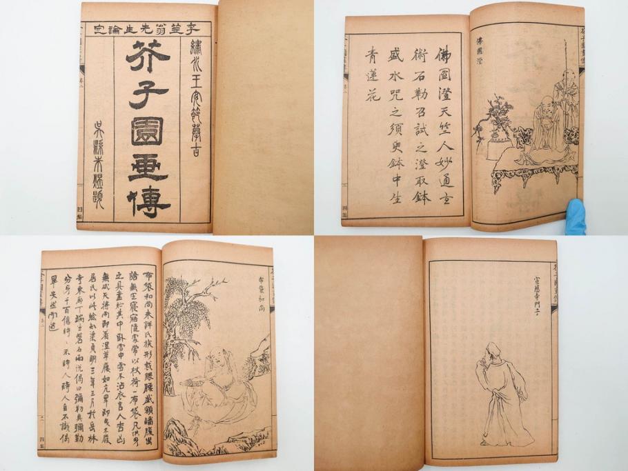 中国　上海天宝書局　「芥子園画伝」　唐本　4帙　16冊セット(木版画、古書、和本)(R-083906)