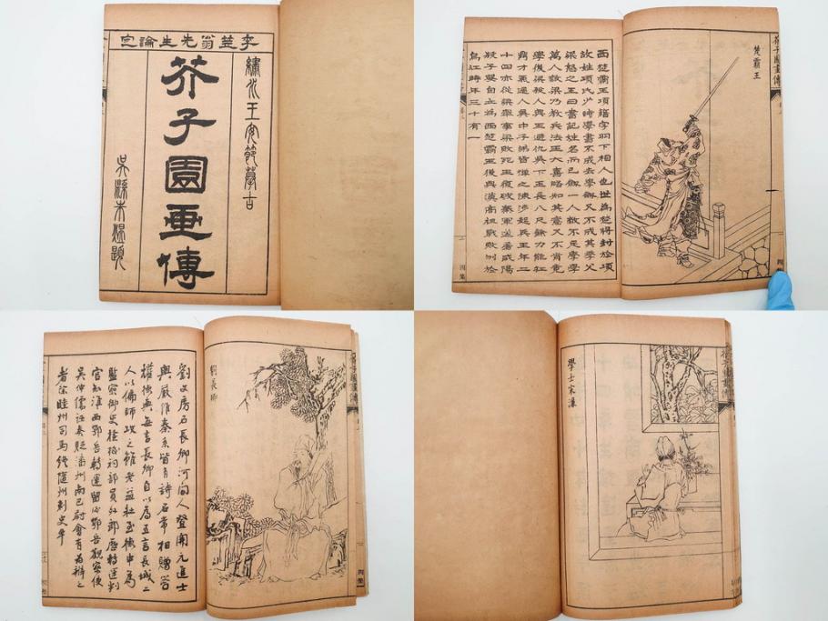 中国　上海天宝書局　「芥子園画伝」　唐本　4帙　16冊セット(木版画、古書、和本)(R-083906)