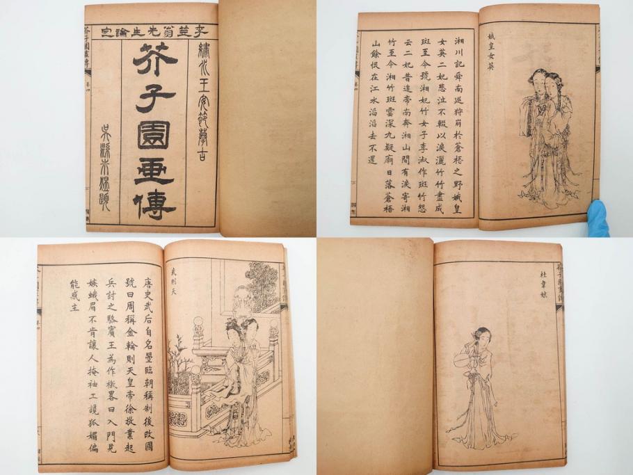 中国　上海天宝書局　「芥子園画伝」　唐本　4帙　16冊セット(木版画、古書、和本)(R-083906)