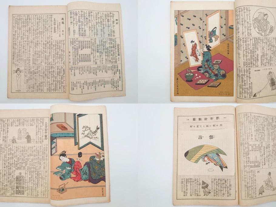 明治43～44年　喜多川歌麿　歌川広重　葛飾北斎　浮世絵雑誌　此花17冊セット(木版画、廣重、貞繁、豊国、国宗、国貞、勝川春章、鈴木春信、北尾政美、奥村政信、山東京伝、石川豊信、古書)(R-083907)　