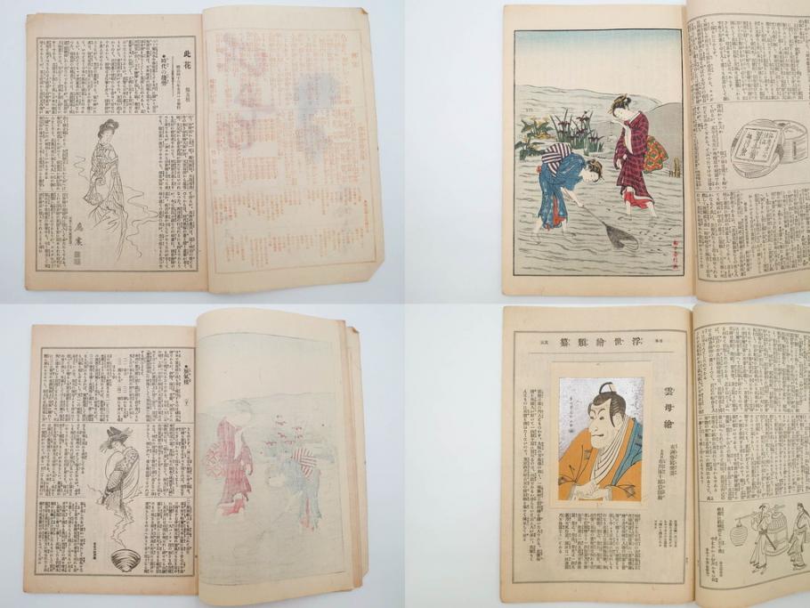 明治43～44年　喜多川歌麿　歌川広重　葛飾北斎　浮世絵雑誌　此花17冊セット(木版画、廣重、貞繁、豊国、国宗、国貞、勝川春章、鈴木春信、北尾政美、奥村政信、山東京伝、石川豊信、古書)(R-083907)　