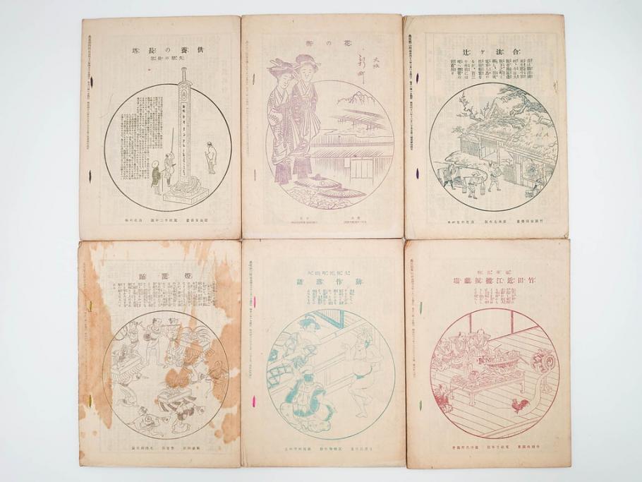 明治43～44年　喜多川歌麿　歌川広重　葛飾北斎　浮世絵雑誌　此花17冊セット(木版画、廣重、貞繁、豊国、国宗、国貞、勝川春章、鈴木春信、北尾政美、奥村政信、山東京伝、石川豊信、古書)(R-083907)　