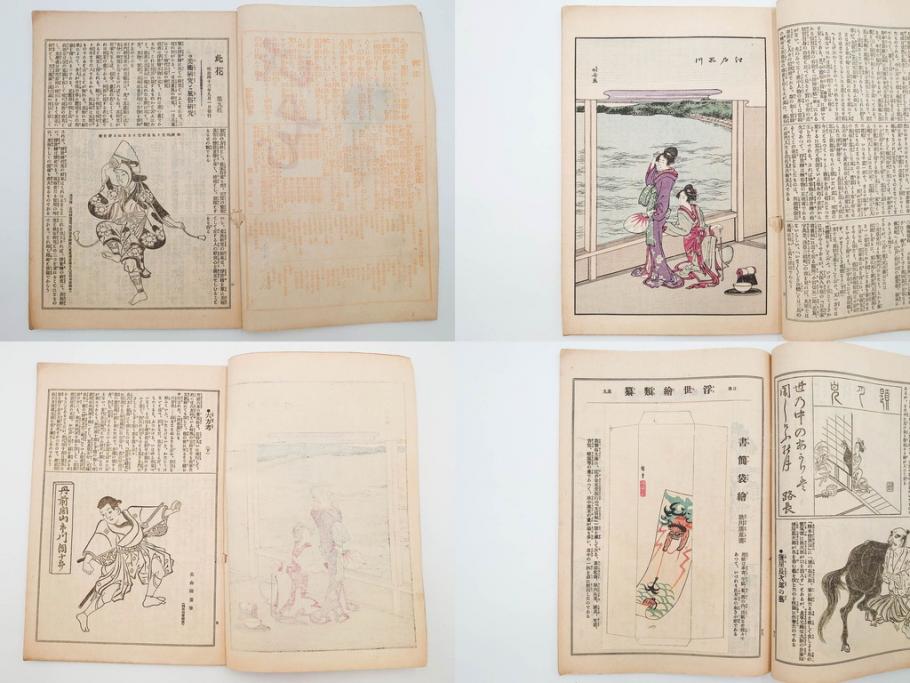 明治43～44年　喜多川歌麿　歌川広重　葛飾北斎　浮世絵雑誌　此花17冊セット(木版画、廣重、貞繁、豊国、国宗、国貞、勝川春章、鈴木春信、北尾政美、奥村政信、山東京伝、石川豊信、古書)(R-083907)　
