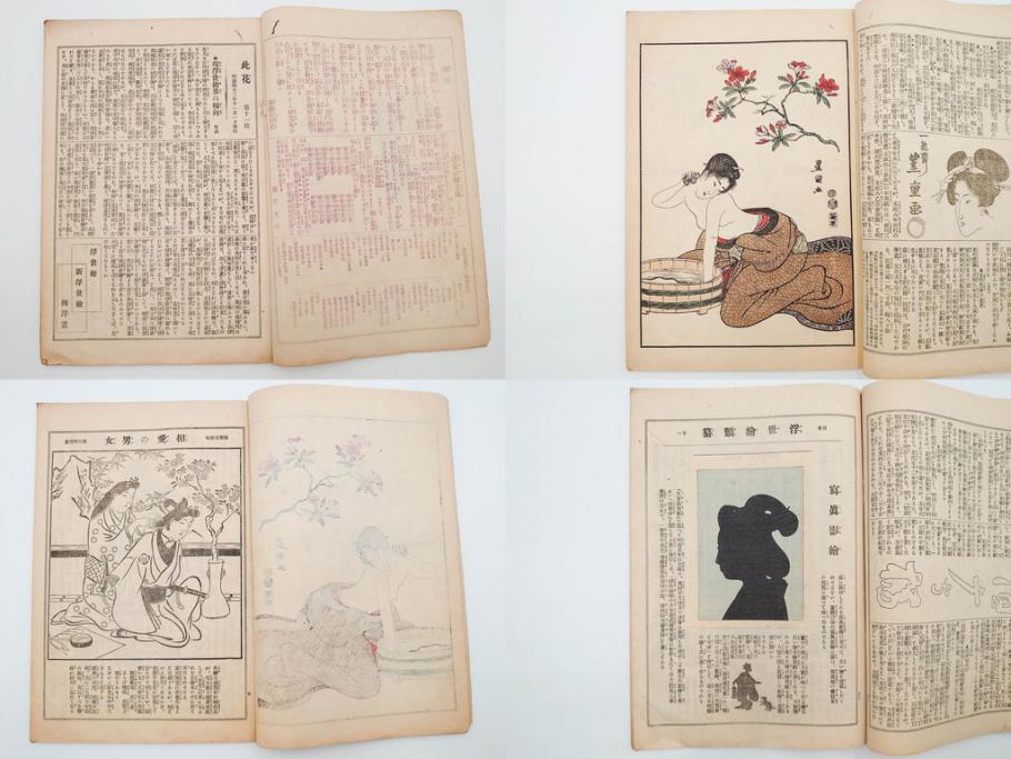 明治43～44年　喜多川歌麿　歌川広重　葛飾北斎　浮世絵雑誌　此花17冊セット(木版画、廣重、貞繁、豊国、国宗、国貞、勝川春章、鈴木春信、北尾政美、奥村政信、山東京伝、石川豊信、古書)(R-083907)　