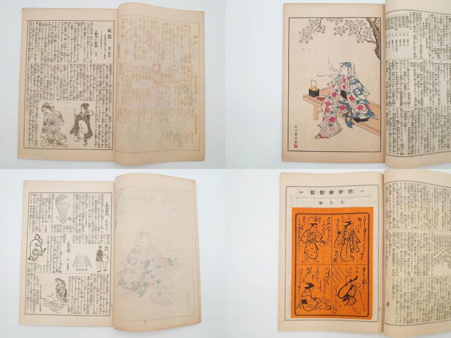 明治43～44年　喜多川歌麿　歌川広重　葛飾北斎　浮世絵雑誌　此花17冊セット(木版画、廣重、貞繁、豊国、国宗、国貞、勝川春章、鈴木春信、北尾政美、奥村政信、山東京伝、石川豊信、古書)(R-083907)　