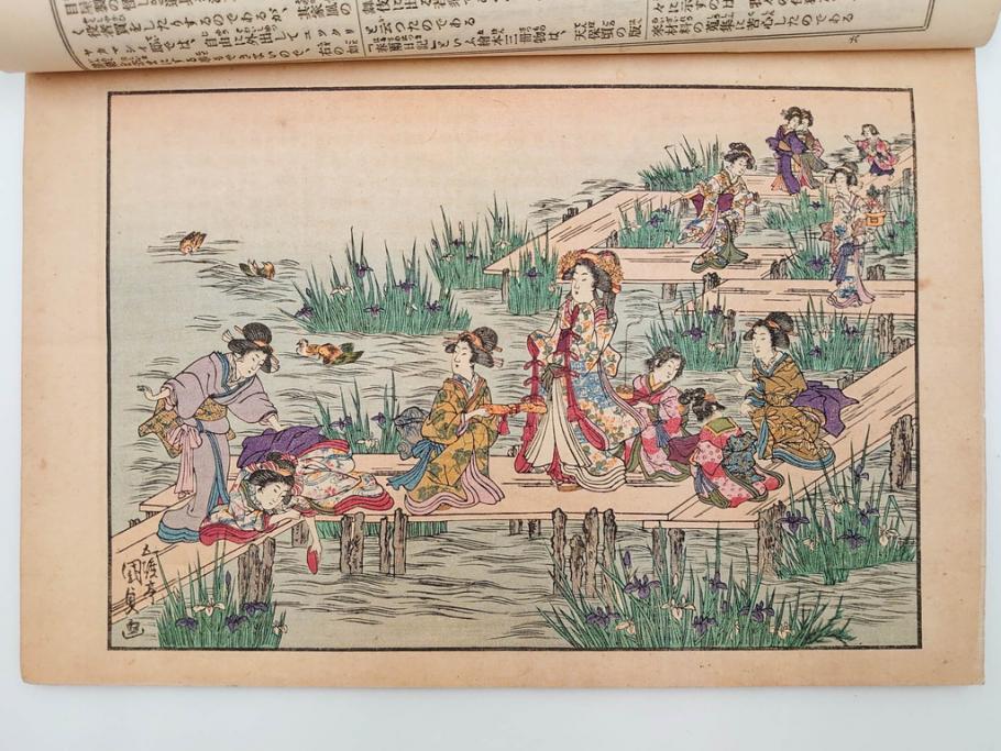 明治43～44年　喜多川歌麿　歌川広重　葛飾北斎　浮世絵雑誌　此花17冊セット(木版画、廣重、貞繁、豊国、国宗、国貞、勝川春章、鈴木春信、北尾政美、奥村政信、山東京伝、石川豊信、古書)(R-083907)　