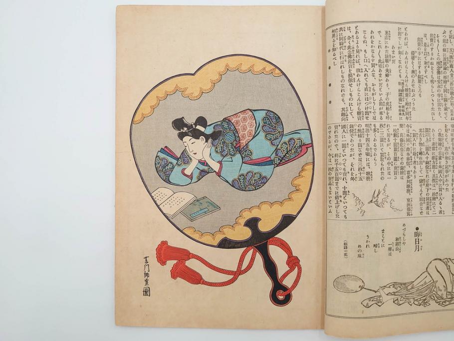 明治43～44年　喜多川歌麿　歌川広重　葛飾北斎　浮世絵雑誌　此花17冊セット(木版画、廣重、貞繁、豊国、国宗、国貞、勝川春章、鈴木春信、北尾政美、奥村政信、山東京伝、石川豊信、古書)(R-083907)　