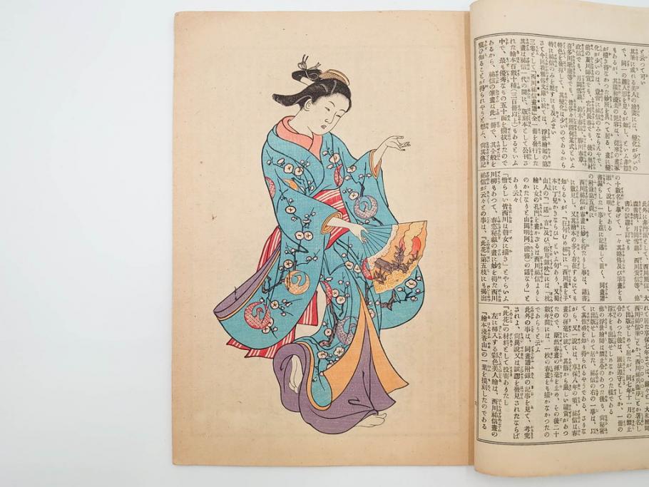 明治43～44年　喜多川歌麿　歌川広重　葛飾北斎　浮世絵雑誌　此花17冊セット(木版画、廣重、貞繁、豊国、国宗、国貞、勝川春章、鈴木春信、北尾政美、奥村政信、山東京伝、石川豊信、古書)(R-083907)　