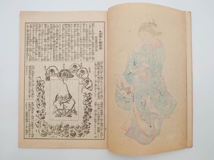 明治43～44年　喜多川歌麿　歌川広重　葛飾北斎　浮世絵雑誌　此花17冊セット(木版画、廣重、貞繁、豊国、国宗、国貞、勝川春章、鈴木春信、北尾政美、奥村政信、山東京伝、石川豊信、古書)(R-083907)　