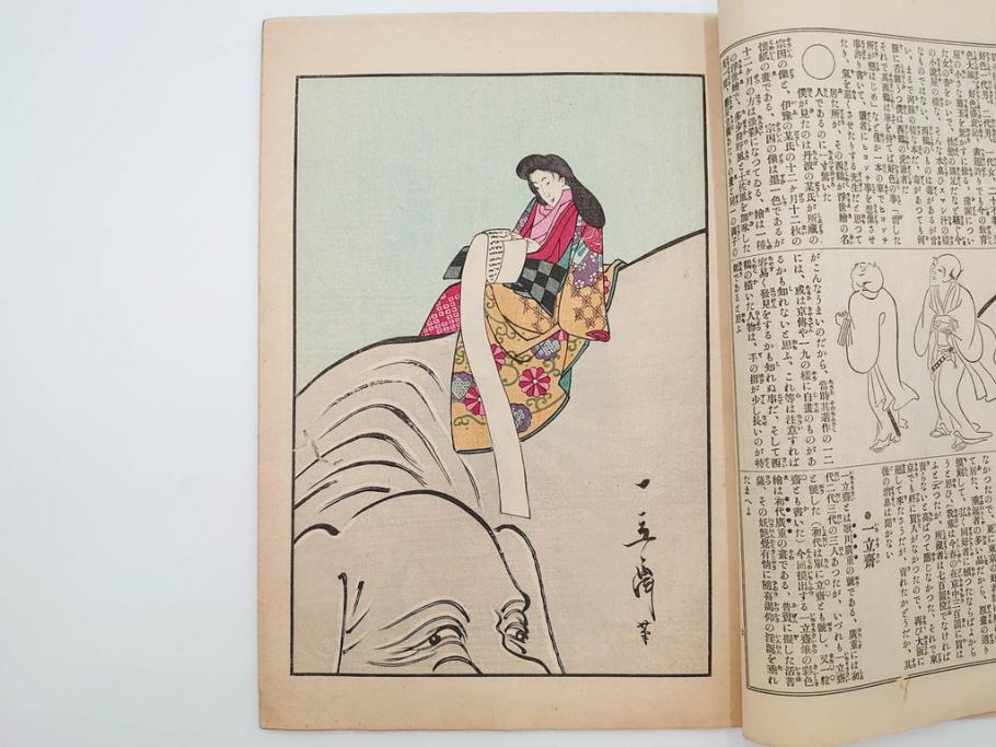 明治43～44年　喜多川歌麿　歌川広重　葛飾北斎　浮世絵雑誌　此花17冊セット(木版画、廣重、貞繁、豊国、国宗、国貞、勝川春章、鈴木春信、北尾政美、奥村政信、山東京伝、石川豊信、古書)(R-083907)　